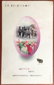 明信片 1999年销红戳