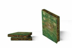 特装本 伟大的城市：70座闪耀世界文明史的光辉之城