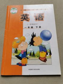 义务教育教科书：英语（1年级起点）（1年级下）（外研社点读书）/新标准