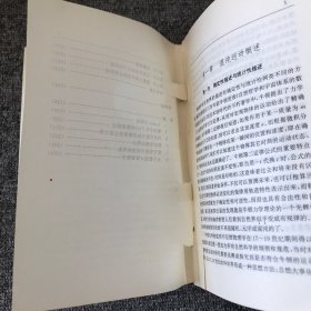 非线性常微分方程的混沌运动