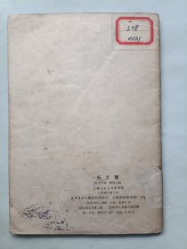 长工屋 连环画