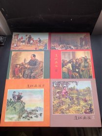 连环画报影印本.6：总第135期-总第164期.1957年1月-1958年3月（全30本合售 有函盒）