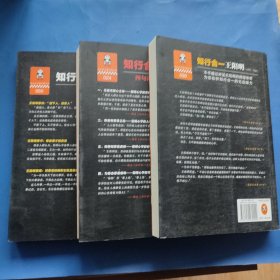 知行合一王阳明3:王阳明家训