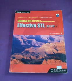 Effective STL（有写画）