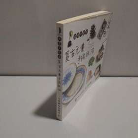 浪漫水彩课：复古元素手绘技法