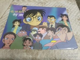 动漫海报 名侦探柯南 有返潮现象