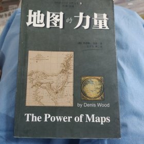 地图的力量：使过去与未来现形