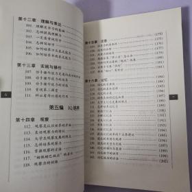 学会学习:大学生学习心理与学习方法