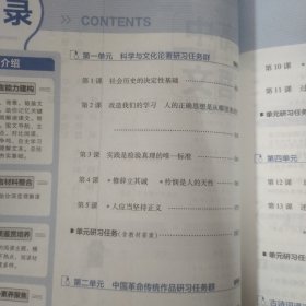 教材帮选择性必修中册语文RJ（人教新教材）2021学年适用--天星教育