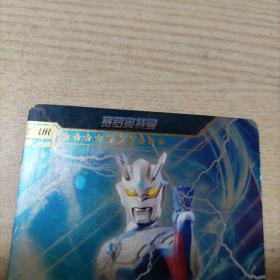 卡游奥特曼UR赛罗奥特曼签名卡