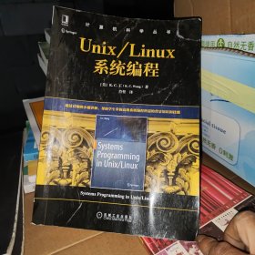 Unix/Linux系统编程