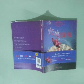 正版書 完美肢剪