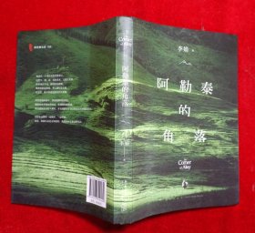 阿勒泰的角落