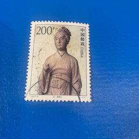 1997-9 （6-6）信销邮票