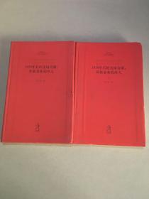 1950年后的美国诗歌：革新者和局外人 上下..