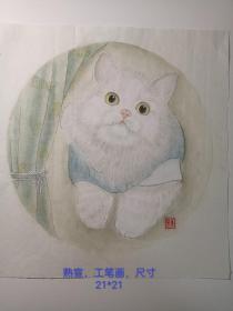 工笔画可爱猫咪，纯手绘，材质熟宣，安徽画家