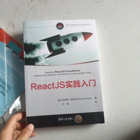 ReactJS实践入门