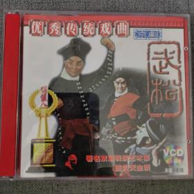 VCD 武松 优秀传统戏曲 京剧