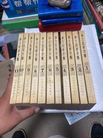 莎士比亚全集：1-11（全11册）