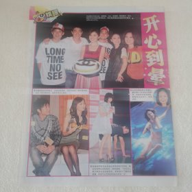 Twins钟欣桐蔡卓妍刘德华容祖儿林海峰张韶涵孙耀威陈法拉马浚伟郭羡妮黄圣依五月天 16开杂志彩页（新21）