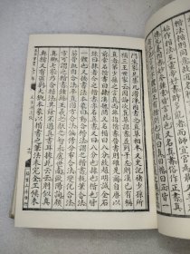 四体大字典