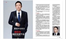 潘斌龙 明星杂志专访彩页切页/海报（详见商品详情）