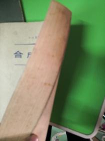 合成橡胶(增订第二版)