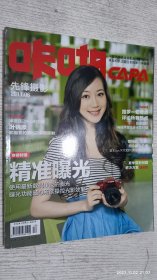 咔啪先锋摄影 2011.6