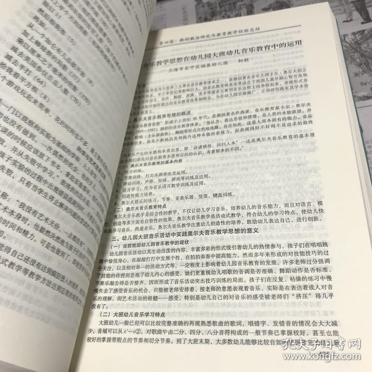 中国当代教育实践与研究指导全书