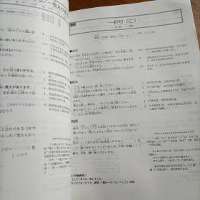 日语表达方式学习词典