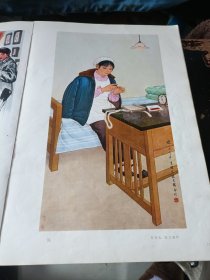 1973年全国连环画、中国画展览中国画选集（8K大画册）