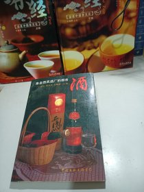 酒--来自西凤酒厂的报告