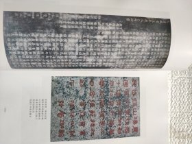 泰山严崖碑坊石刻书法（上）（著名学者书法家韩冬冰题签本）
