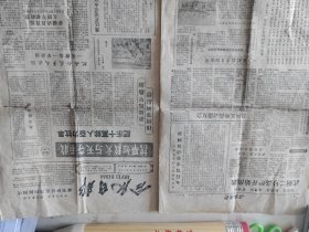 合肥日报 1959年7月15日