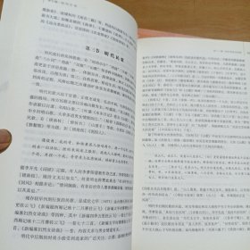 中国古代文学史（第二版）：上下册