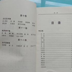 名人百传1~12卷全