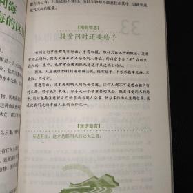 开启中学生智慧的100个哲理故事