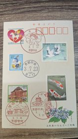 京都中央戳邮资片 贴生肖一枚 北海道天鹅 锦鲤等票