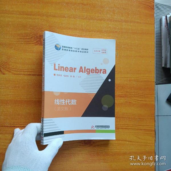 线性代数=Linear-Algebra：英文