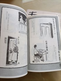 丰子恺漫画集,儿童相学生相(1，2，4)