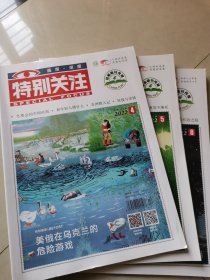 特别关注，2022，4，5，8三本