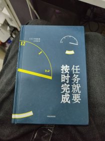 任务就要按时完成e26