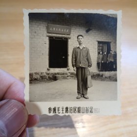 老照片-六十年代帅气青年参观毛主席韶山旧居留念（1965年）