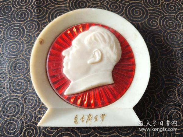 毛主席塑料像章