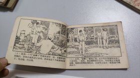 连环画：“夜老虎”打赌