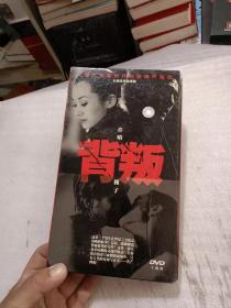 长篇电视连续剧 【背叛】许晴 巍子（DVD 十碟装）