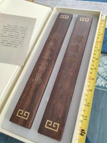 黑檀木镶铜镇尺，镇纸，长30cm，宽4cm，厚2.3cm，一对，人民教育出版社定制 得失塞翁马 襟怀孺子牛 陶行知 款，颜色漂亮，如图实拍，无裂无痕，带包装盒，适合书法绘画，一对重671克！仅此一对，识者拍！