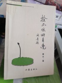 慈善游戏