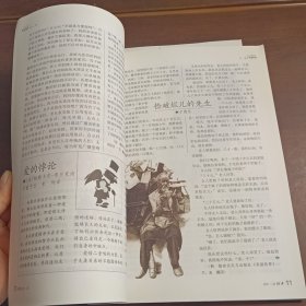 读者 2021.23 十二月上下 总第748期/杂志