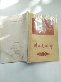 穆桂英挂帅 京剧